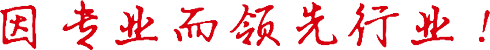 因专业而当先行业,中山乐天堂fun88灯饰